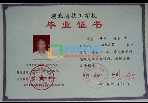 中大网络教育毕业证书示例-广州市技师学院_广州市高级技工学校（唯一官网）
