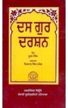 Buy Das Gur Darshan Book Online at Low Prices in India | Das Gur ...