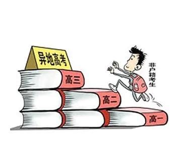 天津发布高考新政，报名条件调整为「户籍+学籍」，该如何应对？ - 知乎