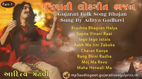 Download Aditya Gadhavi Na Gujarati Folk Songs