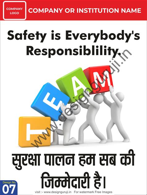 Safety Posters In Hindi | सेफ्टी पोस्टर इन हिंदी | Poster Safety Slogan in Hindi | PPE SAFETY ...