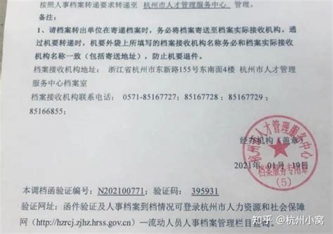 上海居转户申请流程- 本地宝