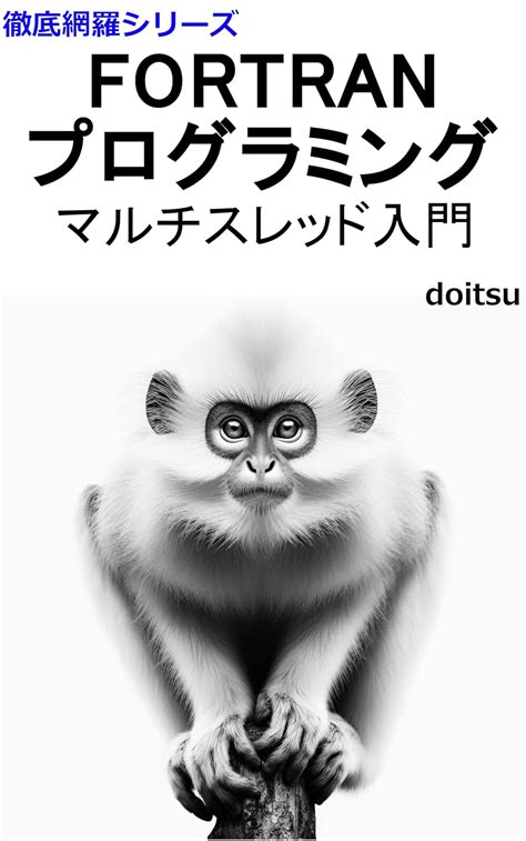 Introduction to FORTRAN Programming Multi-Threading: Programming and ...