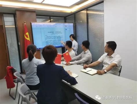 济宁市律师协会官网