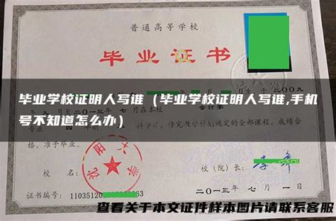 2012广东佛山初中生学历证明（样式） _ 新东方网