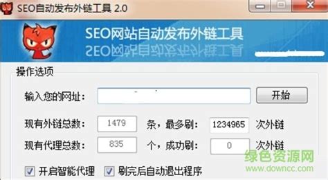 爱站SEO工具包(seo诊断分析工具)V1.11.24.0 最新版软件下载 - 绿色先锋下载 - 绿色软件下载站