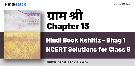 Image result for Class 9 Hindi Chapter 12 Question Answer
