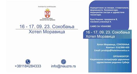 XXIII Simpozijum DMST: Tromboembolizam - Savremeni terapijski pristup i ...