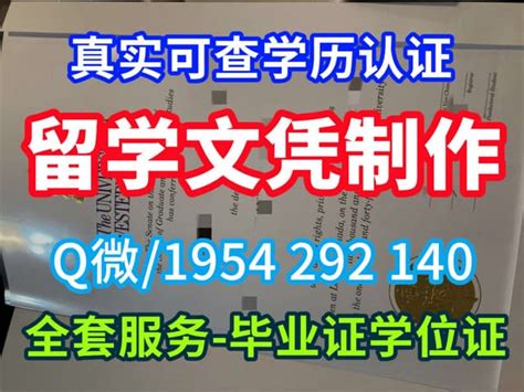 做假成绩单出国马里兰大学帕克分校学历学位证书 | PPT