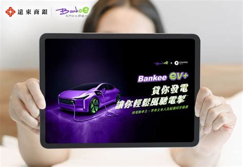 远银推电动车专属车贷 利率一段式2.1%起最高可贷700万｜壹苹新闻网