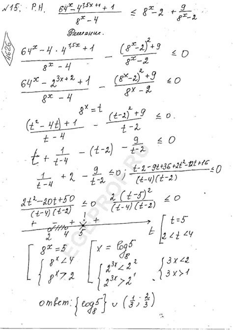 Решите неравенство (64^x-4^(1.5x+1)+1)/(8^x -4)