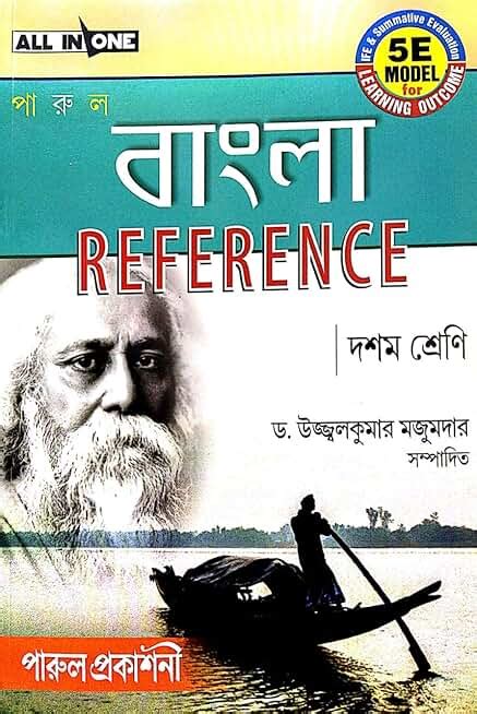 Amazon.in: Class 10 - West Bengal Education Board / State Education ...