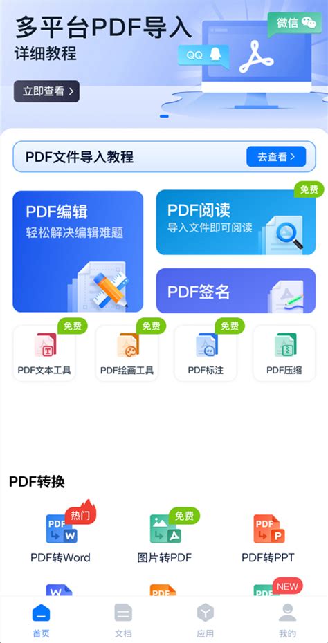 2022年最好用的手机PDF编辑器：职场笔记PDF工具 - 知乎