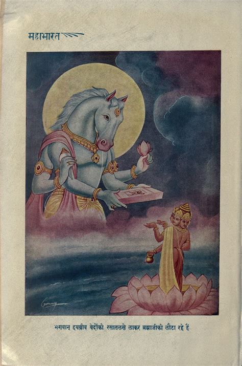 Illustrations from the Hindi Mahabharata (Shanti Parva), Published by ...