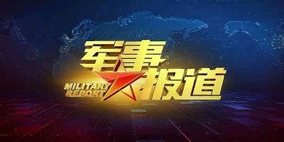 美国陆军“二次转型” 注重发展无人作战力量 - 中国军网