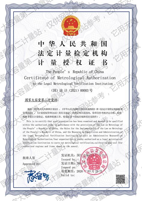 IS09001-2015证书--英文版 - 资质荣誉 - 台湾利茗减速机华中销售服务中心