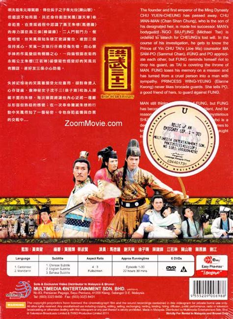 洪武三十二 (DVD) (2011)港劇 | 全1-30集完整版 中文字幕