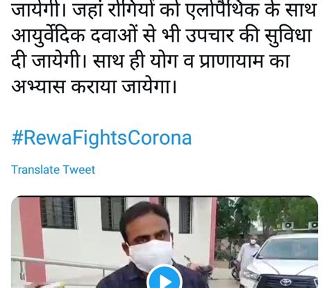 आयुर्वेद कॉलेज रीवा में भी CORONA का इलाज किया जाएगा ~ E4you.in - E4you ...