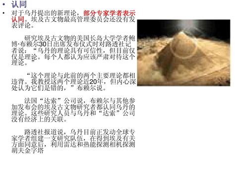 CCTV.com-胡夫金字塔的密室 （年度最佳考古类纪录片）