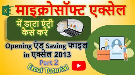 Excel Tutorial Hindi 的图像结果