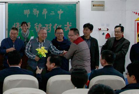 邯郸市二中“青蓝工程”师徒结对仪式成功举行-邯郸市第二中学
