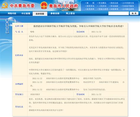 登录“青岛政务网”微信公众号、支付宝、青岛政务通APP可以预约口罩了
