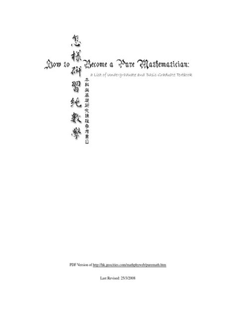 Pure Math PDF 的图像结果