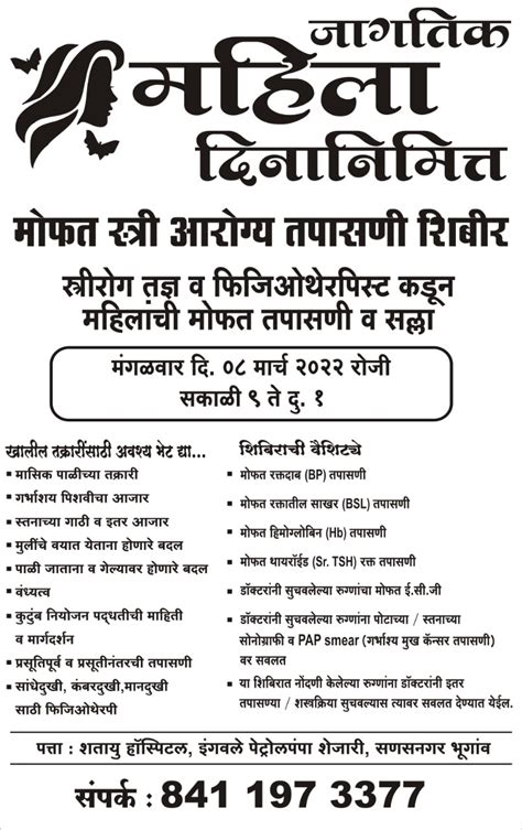 Shatayu Hospital,M-08048053816 in Pune, India