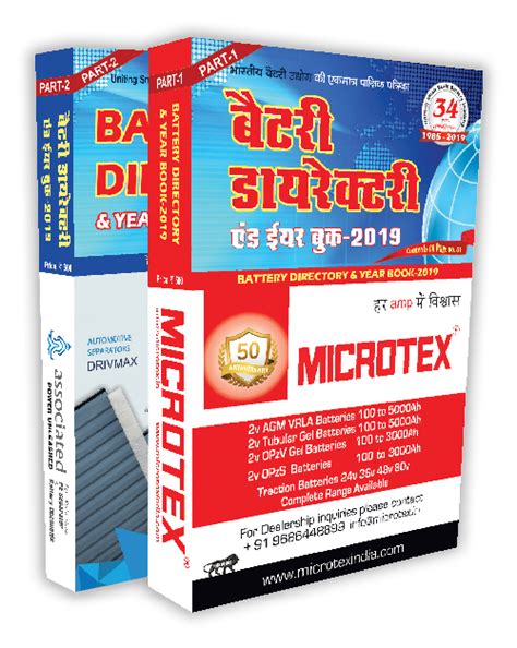 Annual Battery Directory - Battery Directory & Year Book: Uniting ...