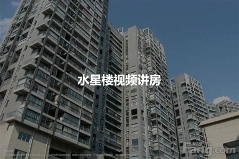 2023常德水星楼小区，配套指南，买房攻略