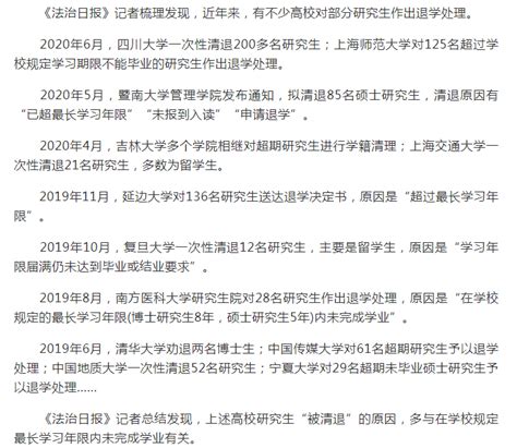 北京中医药大学关于查看2021年博士研究生调剂复试审核结果的通知