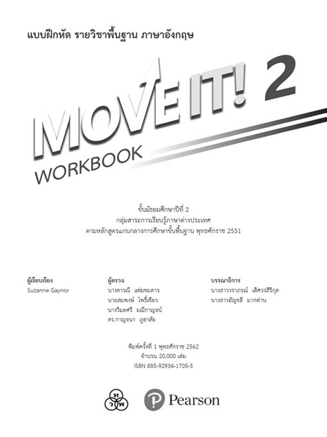 MoveIt Book 的图像结果