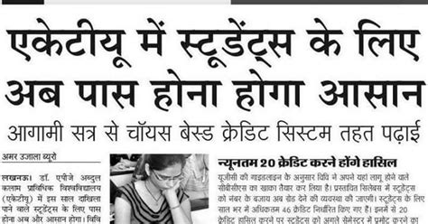 Dr. APJ AKTU 1st year Syllabus, Subject 2016-17 [ B.Tech, MBA etc ...