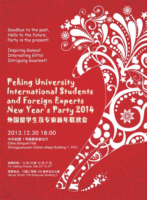 我与中国的美丽邂逅：北京大学留学生参加第三届来华留学生征文大赛-北京大学国际合作部留学生办公室