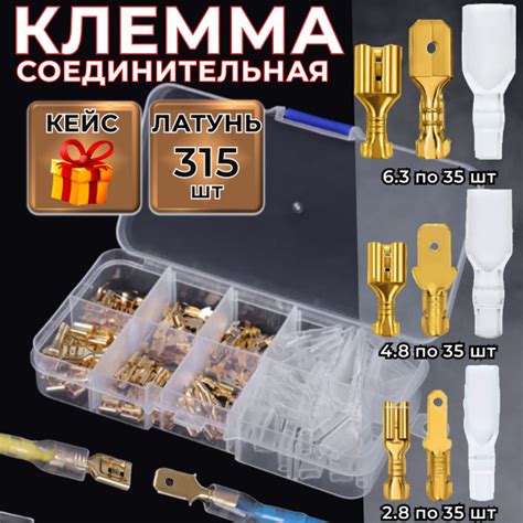 Клеммы обжимные для проводов набор 315 шт. Кабельный наконечник для ...