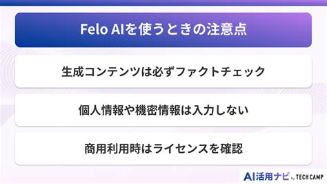 Feloとは？日本発AI検索エンジンの使い方・機能・料金を徹底解説！