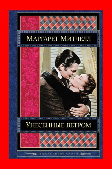 Самые читаемые и популярные книги мира - ТОП 15 книг