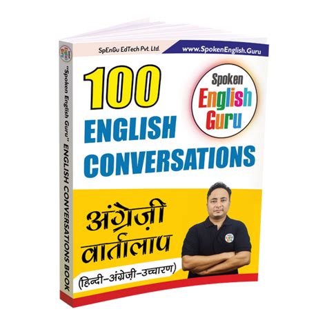 Products – Spoken English Guru
