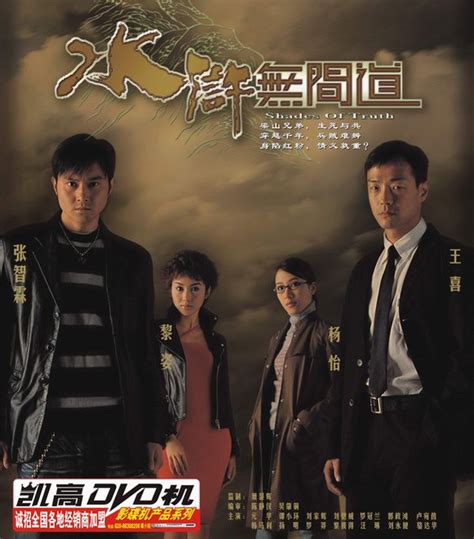 资料图片：TVB剧集海报--《爱情全保》_影音娱乐_新浪网