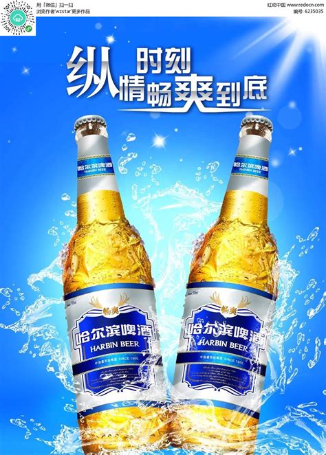 哈尔滨（Harbin）HIPANDA合作限量款 冰纯啤酒500ml*12听 整箱装 清凉畅爽 一起 哈啤【图片 价格 品牌 报价】-京东