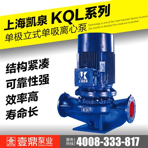 凯泉立式卧式泵KQL/KQW125/125 150 160 185 200 220 235离心水泵-淘宝网