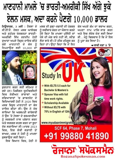 Elon Musk bowed to Indian-American Sikh in defamation case, will have ...