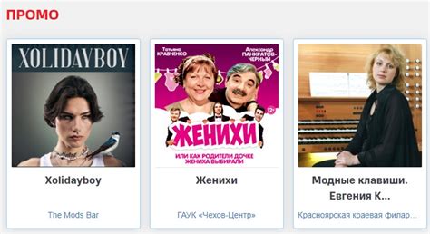 Как войти в личный кабинет Ticketland