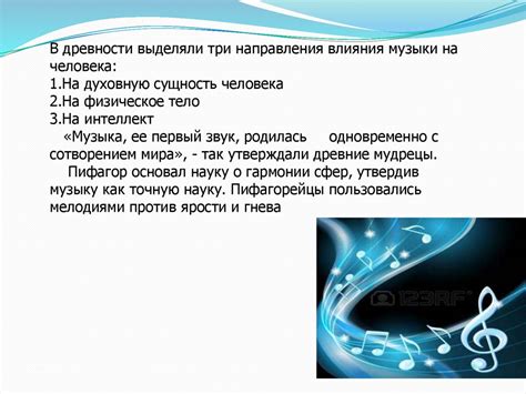 История возникновения музыки - презентация онлайн