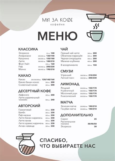 Pin by valera_sha on Valera_Sha | Coffee shop menu, Cafe menu design ...