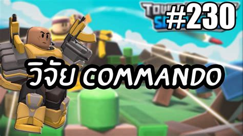 Image result for Commando TDS New Rework