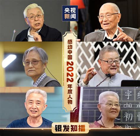 《感动中国2020年度人物颁奖盛典》毛相林颁奖词_腾讯视频