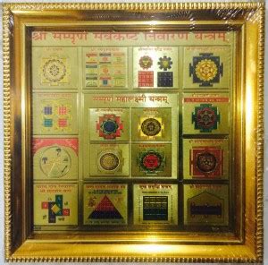 LAXMI Shri Sampoorna Sarva Kashta Nivaran Yantra Religious Frame Price ...