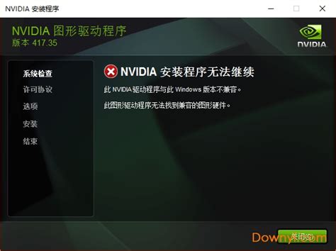 nvidia gtx1660ti驱动下载-英伟达gtx1660ti显卡驱动官方版 - 极光下载站
