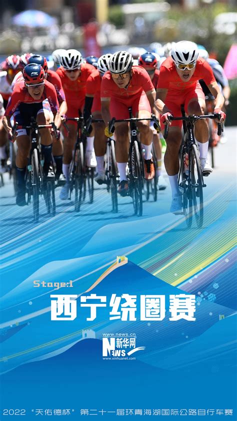 环湖赛开幕 西宁首战迎集团冲刺 - 单车志|Bicycling.net.cn